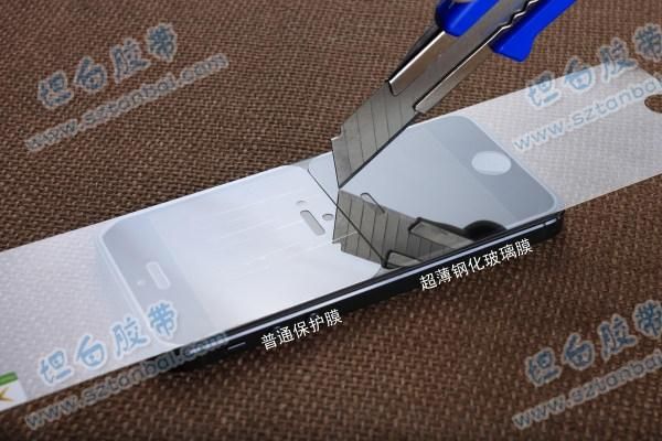 手機鋼化貼膜