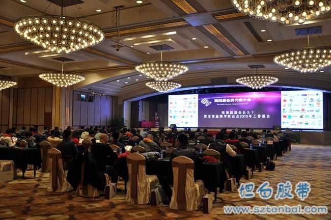 MCA第四屆會員代表大會