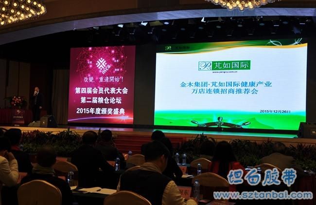 河北金木藥業(yè)集團有限公司—金木集團·芃如國際