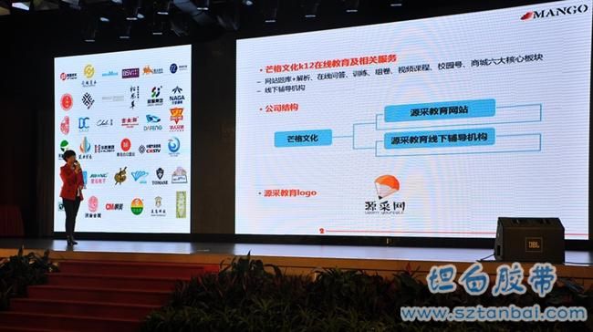 上海芒格文化傳播股份有限公司—源采教育